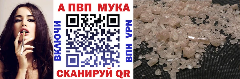 дарнет шоп  Харабали  APVP VHQ 