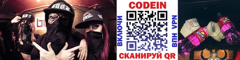 Кодеин напиток Lean (лин)  Харабали 