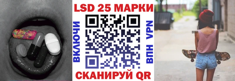 Лсд 25 экстази кислота где купить наркоту площадка формула Харабали